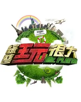 四虎影院在线看 歌手2026 综艺高清
